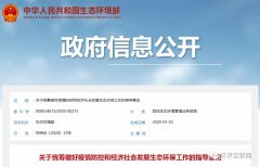 生態(tài)環(huán)境部發(fā)文 | 建立“環(huán)評(píng)審批和監(jiān)督執(zhí)法正面清單”，豁免或簡(jiǎn)化部分項(xiàng)目環(huán)評(píng)審批