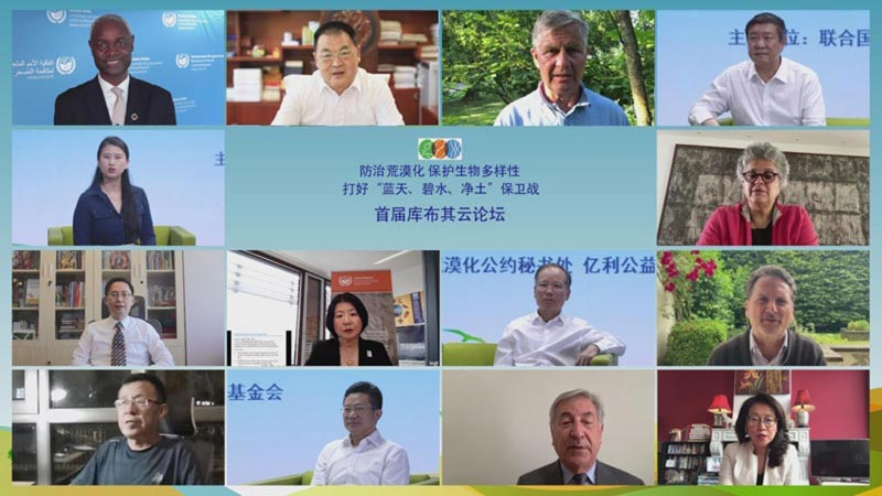 首屆庫(kù)布其云論壇舉辦：防治荒漠化，保護(hù)生物多樣性，打贏藍(lán)天、碧水、凈土保衛(wèi)戰(zhàn)西寧防洪評(píng)價(jià)