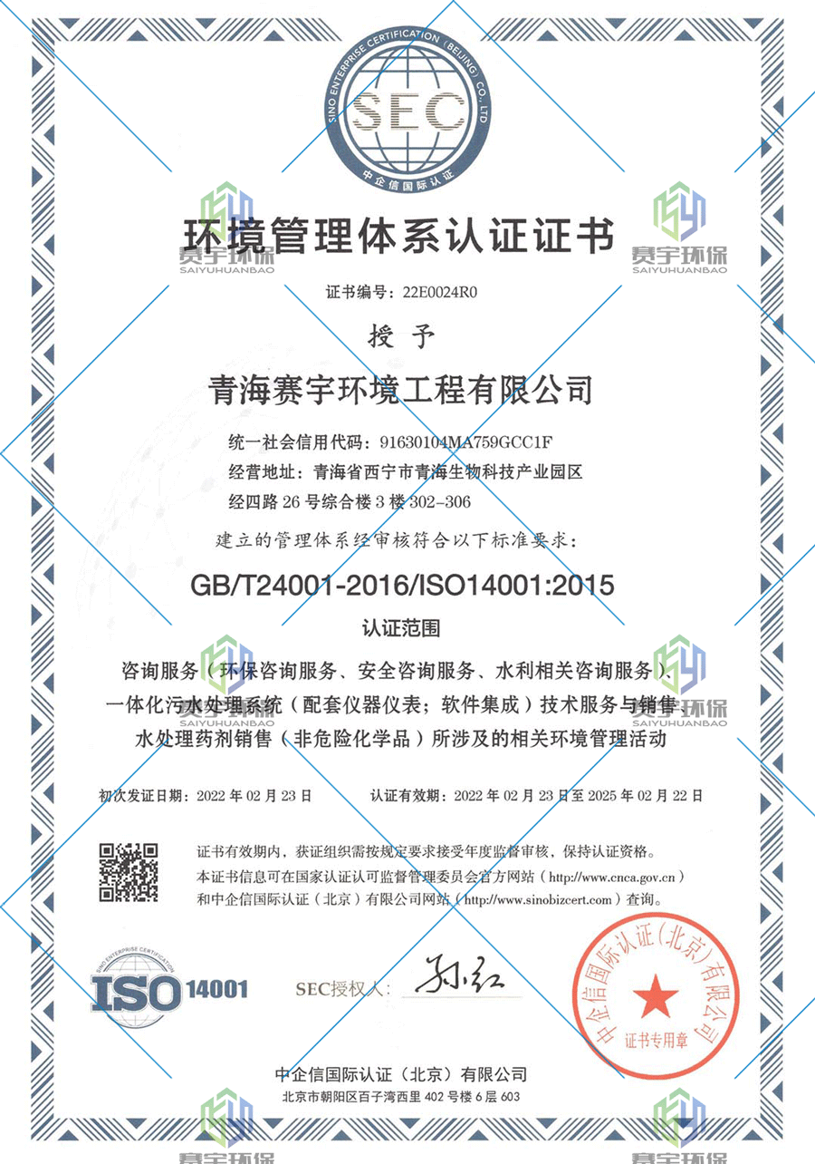 環(huán)境管理體系.png