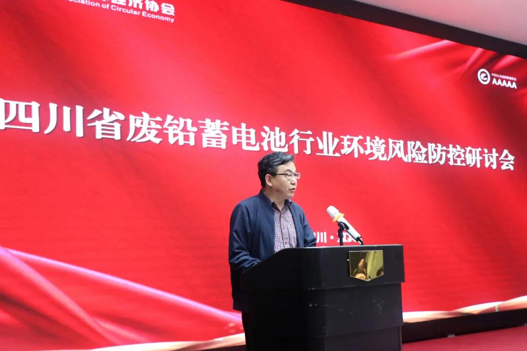 四川省廢鉛蓄電池行業(yè)環(huán)境風險防控研討會在宜賓成功舉行西寧環(huán)保公司