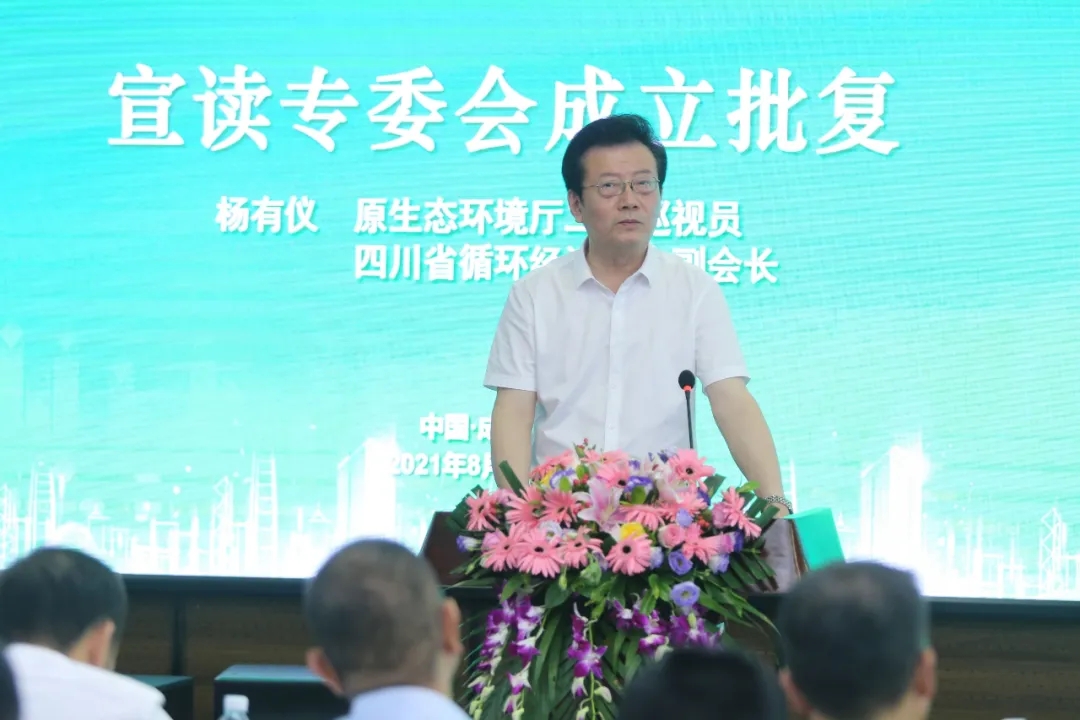 推動電力產(chǎn)業(yè)低碳發(fā)展 助力實現(xiàn)雙碳目標(biāo)——四川省循環(huán)經(jīng)濟(jì)協(xié)會電力低碳發(fā)展專委會在成都成立青海水土保持代辦公司