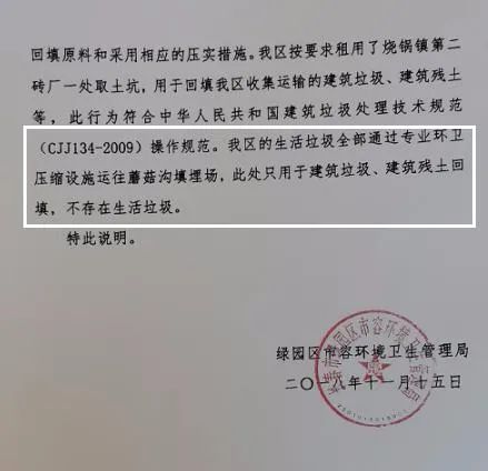 長春農(nóng)安縣機磚廠取土坑變身垃圾填埋場 嚴重威脅地下水安全西寧水保